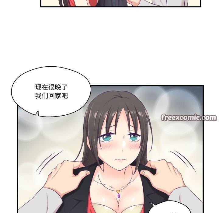 柔软的爱人 第7話 韩漫图片75