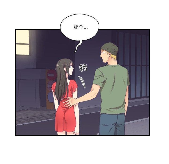 柔软的爱人 第7話 韩漫图片49