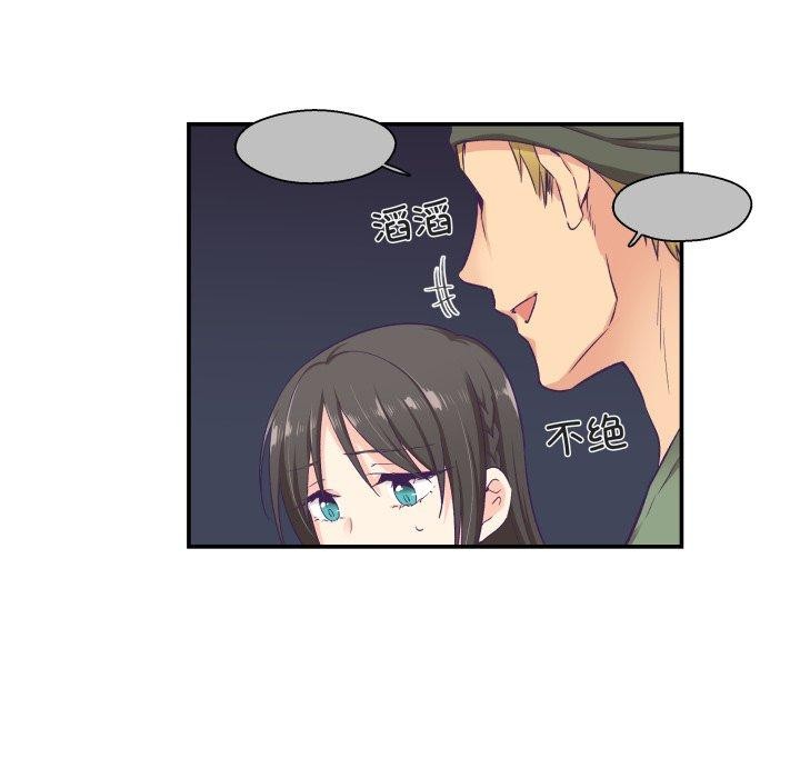 柔软的爱人 第7話 韩漫图片48