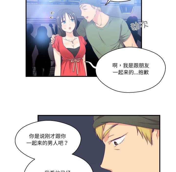 柔软的爱人 第7話 韩漫图片43