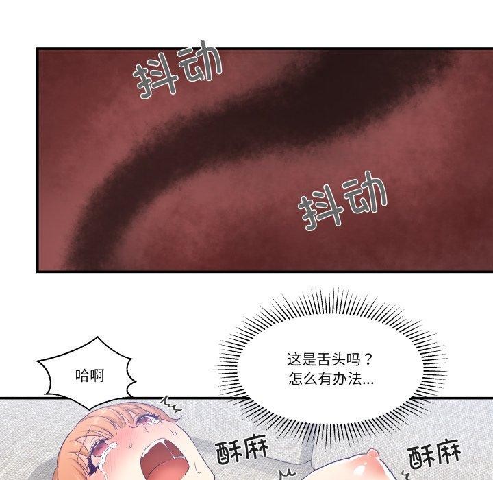 柔软的爱人 第7話 韩漫图片23