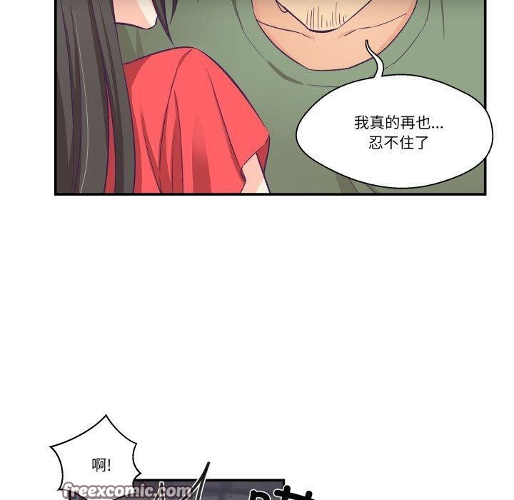 柔软的爱人 第7話 韩漫图片60