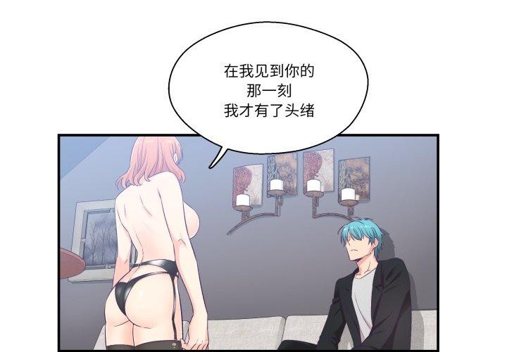 柔软的爱人 第7話 韩漫图片4