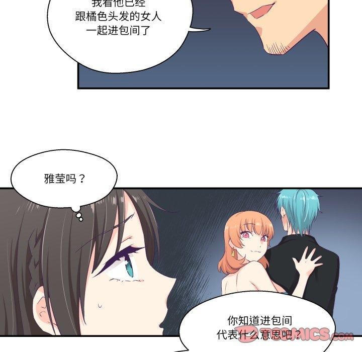 柔软的爱人 第7話 韩漫图片44