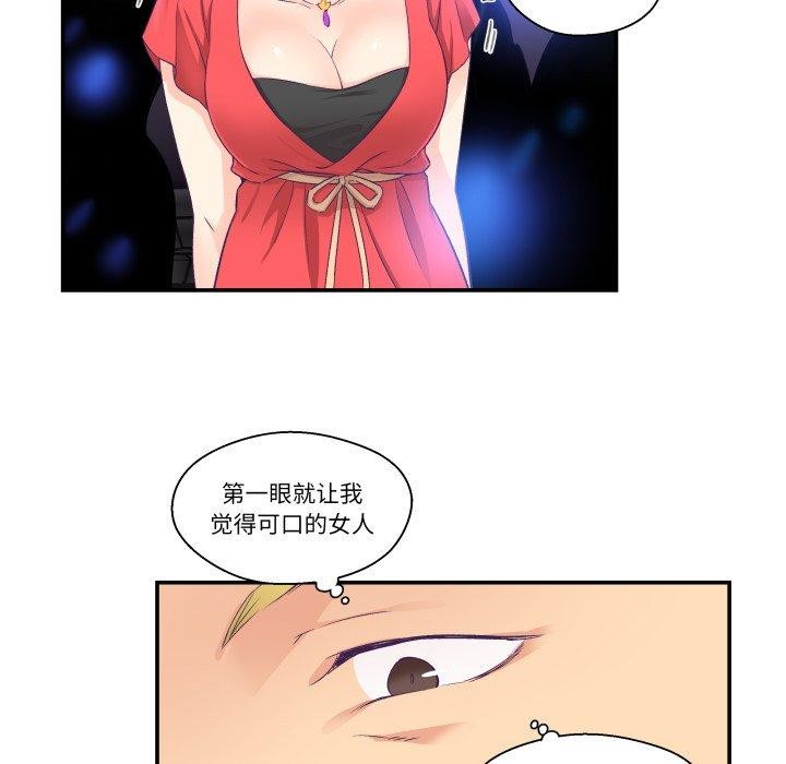 柔软的爱人 第7話 韩漫图片39