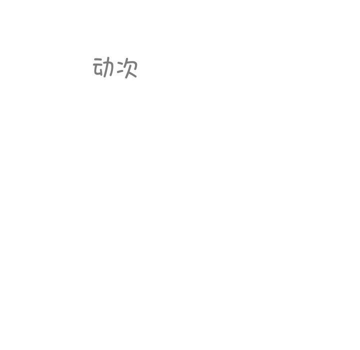 柔软的爱人 第7話 韩漫图片36