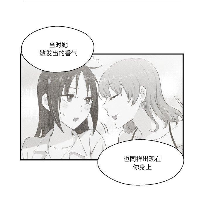 柔软的爱人 第7話 韩漫图片5