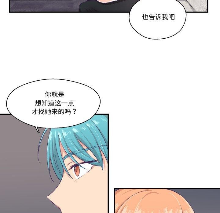 柔软的爱人 第7話 韩漫图片8