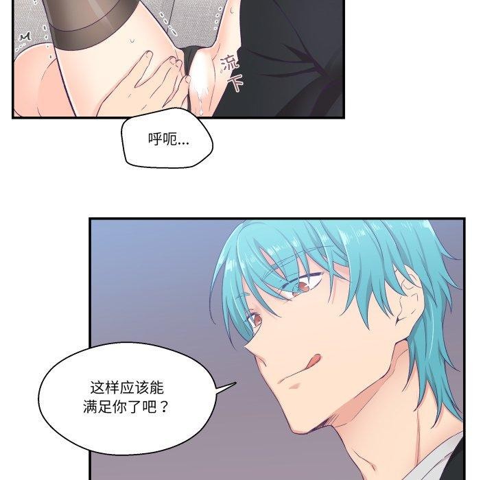 柔软的爱人 第7話 韩漫图片29