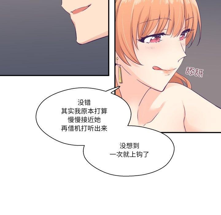 柔软的爱人 第7話 韩漫图片9