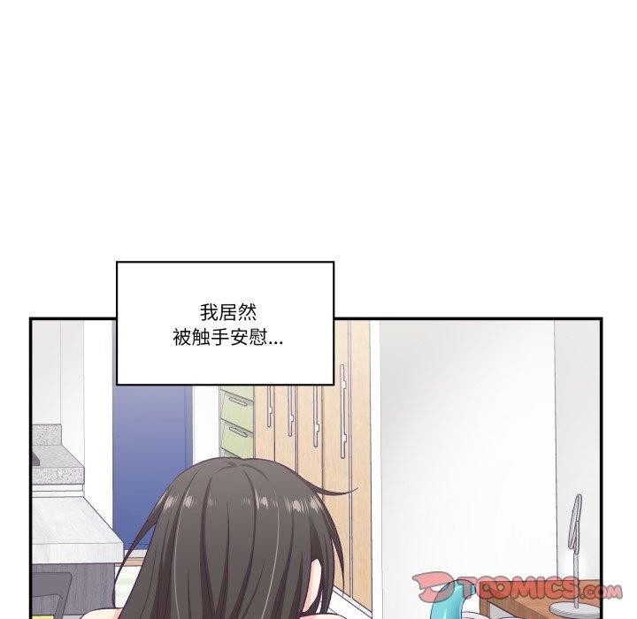 柔软的爱人 第7話 韩漫图片86