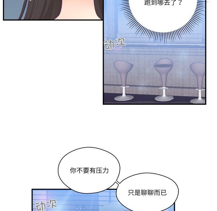 柔软的爱人 第7話 韩漫图片42