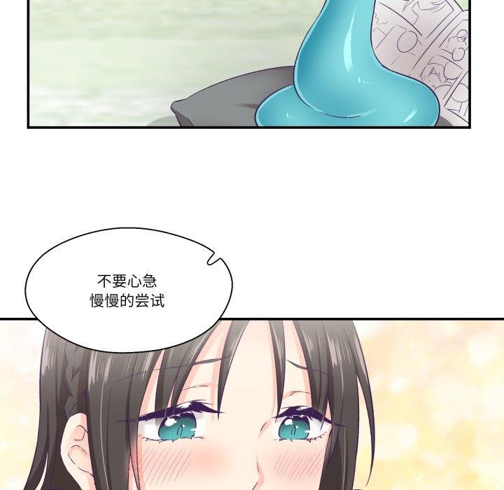 柔软的爱人 第7話 韩漫图片84