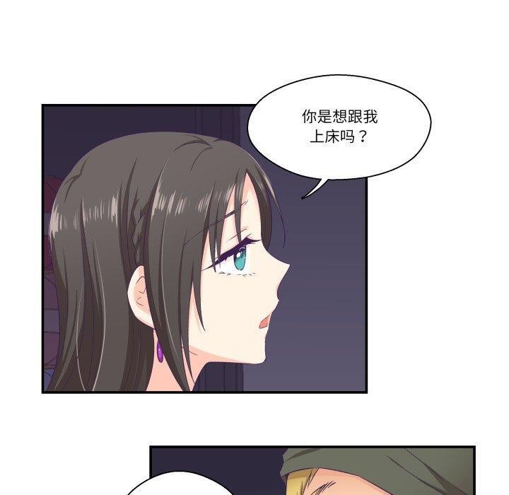 柔软的爱人 第7話 韩漫图片50