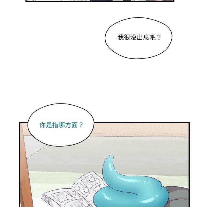 柔软的爱人 第7話 韩漫图片78