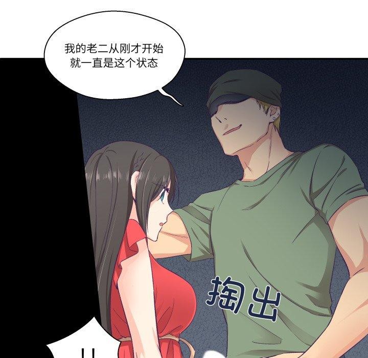 柔软的爱人 第7話 韩漫图片56