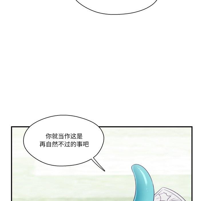 柔软的爱人 第7話 韩漫图片83