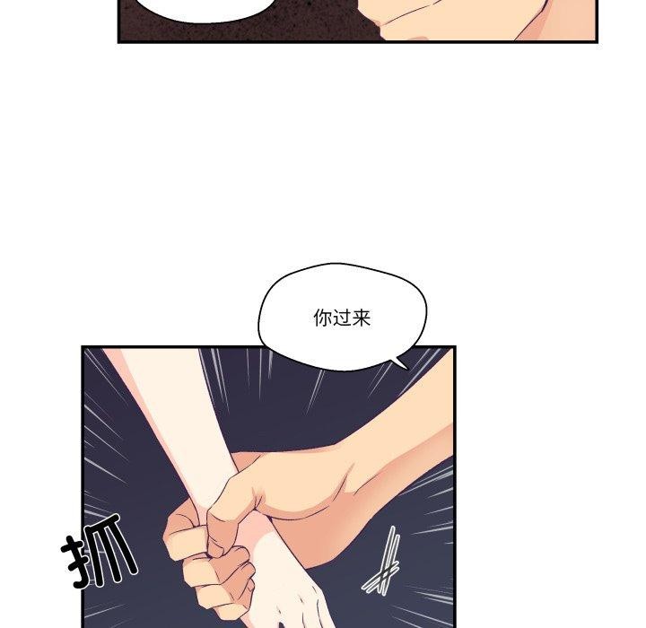 柔软的爱人 第7話 韩漫图片52