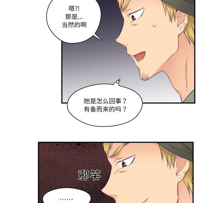 柔软的爱人 第7話 韩漫图片51