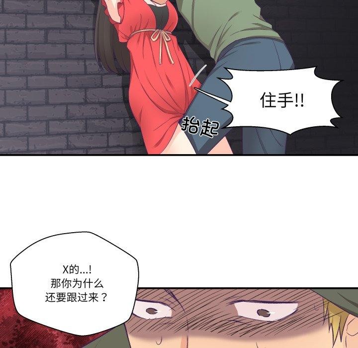 柔软的爱人 第7話 韩漫图片62