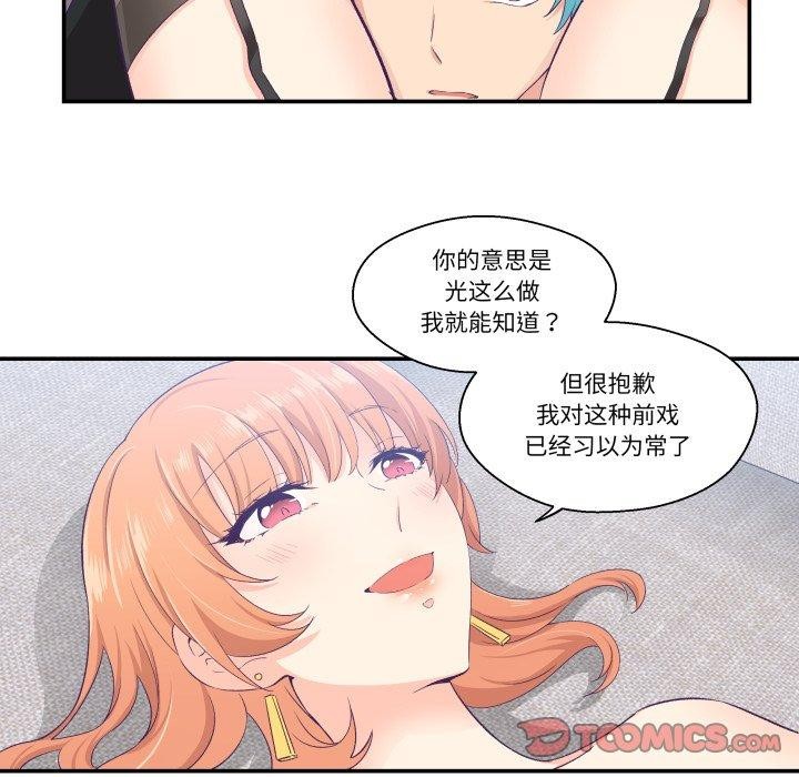柔软的爱人 第7話 韩漫图片16