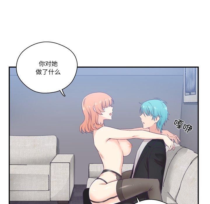 柔软的爱人 第7話 韩漫图片7