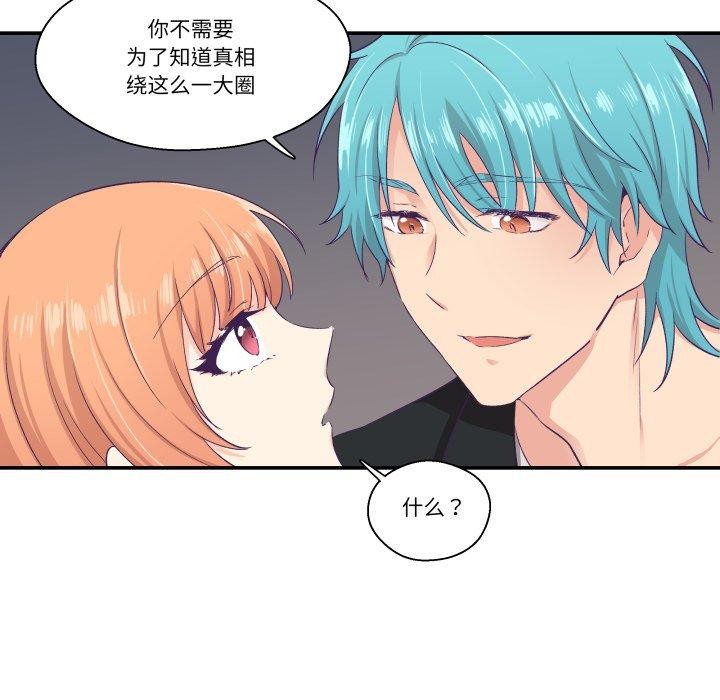 柔软的爱人 第7話 韩漫图片12