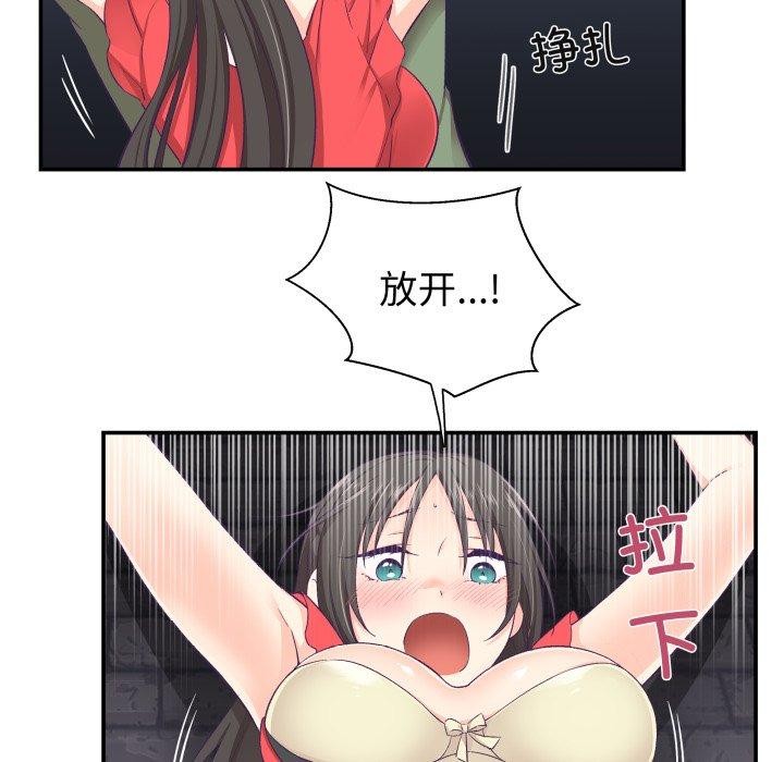 柔软的爱人 第7話 韩漫图片65
