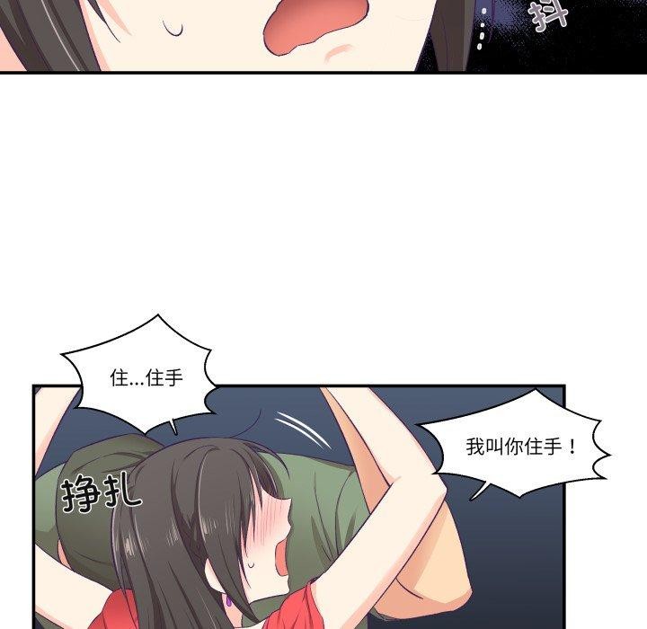 柔软的爱人 第7話 韩漫图片64