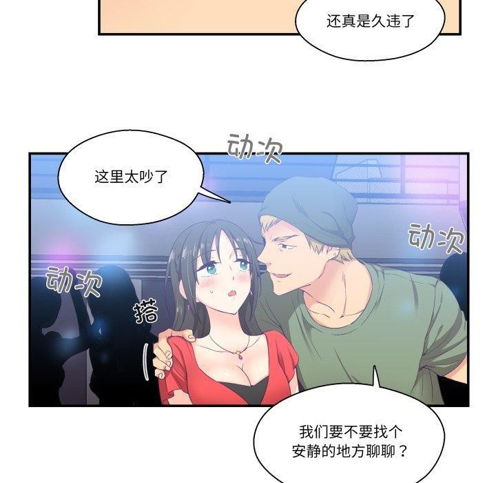 柔软的爱人 第7話 韩漫图片40