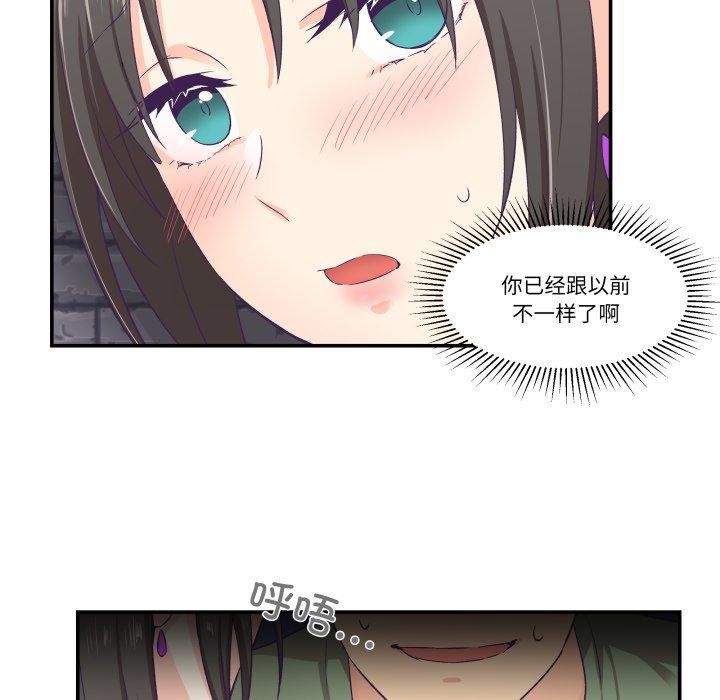 柔软的爱人 第7話 韩漫图片59