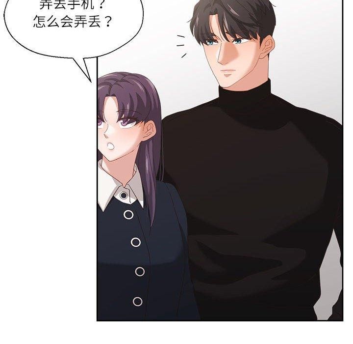 我的傻瓜男友 第10話 韩漫图片22
