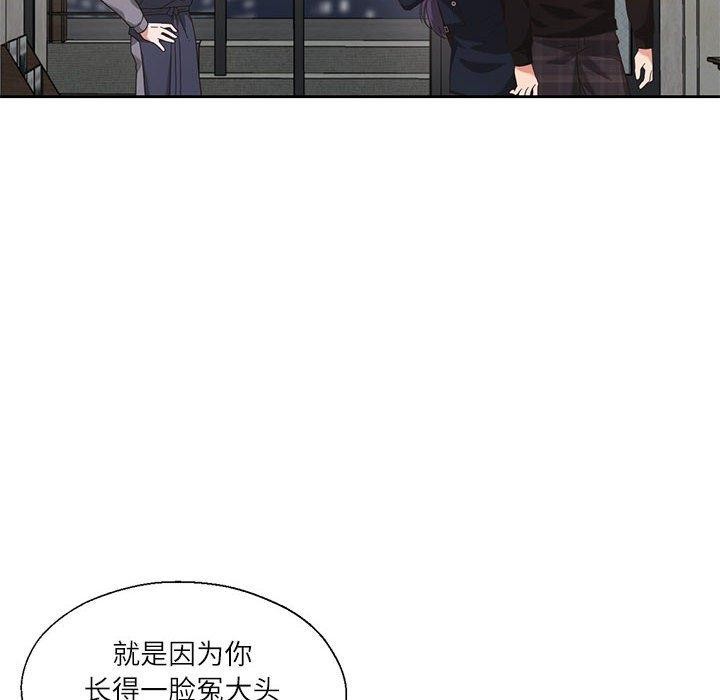 我的傻瓜男友 第10話 韩漫图片53