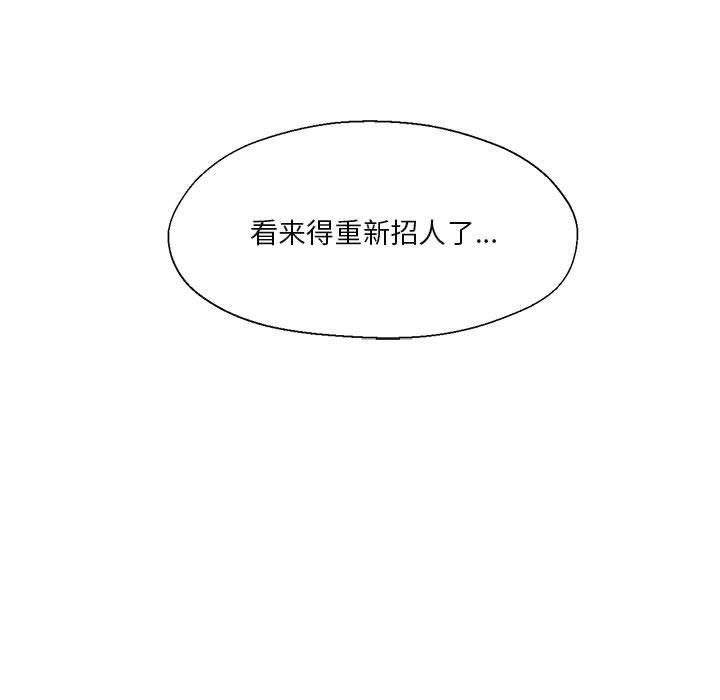 我的傻瓜男友 第10話 韩漫图片11