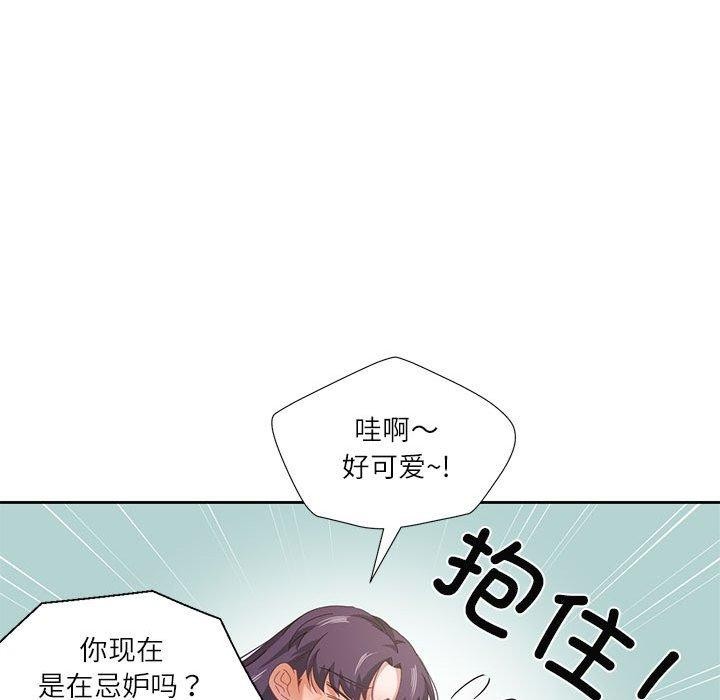 我的傻瓜男友 第10話 韩漫图片63