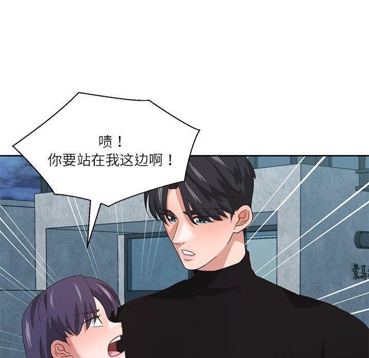 我的傻瓜男友 第10話 韩漫图片80