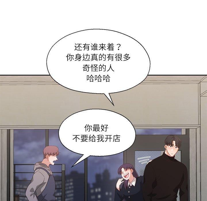 我的傻瓜男友 第10話 韩漫图片52