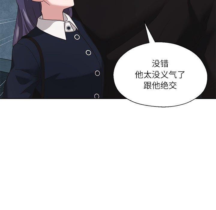 我的傻瓜男友 第10話 韩漫图片81