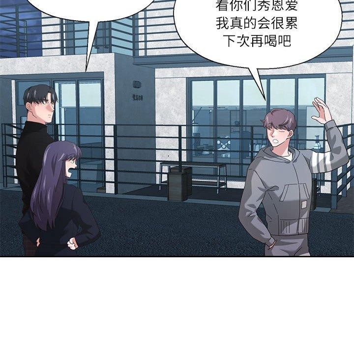 我的傻瓜男友 第10話 韩漫图片73