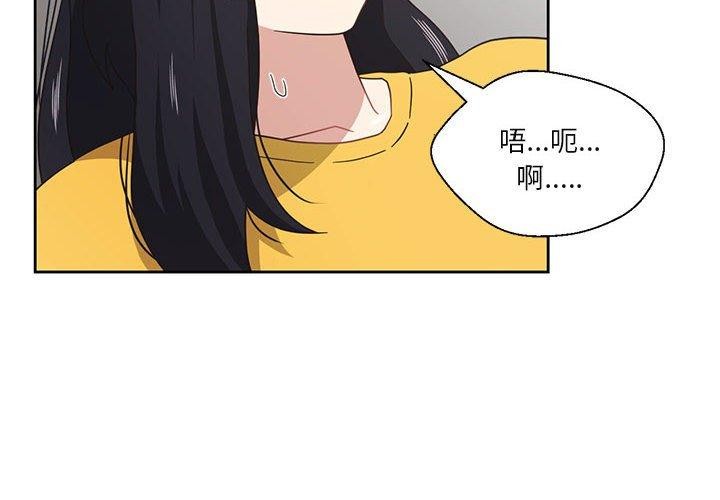 我的傻瓜男友 第10話 韩漫图片2