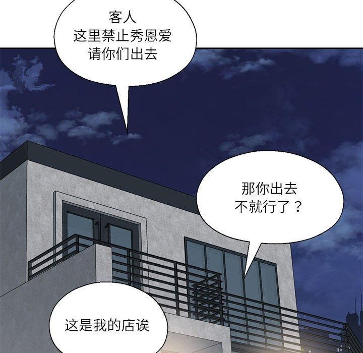 我的傻瓜男友 第10話 韩漫图片67