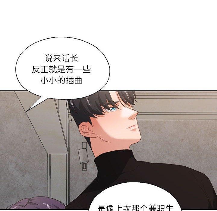 我的傻瓜男友 第10話 韩漫图片49
