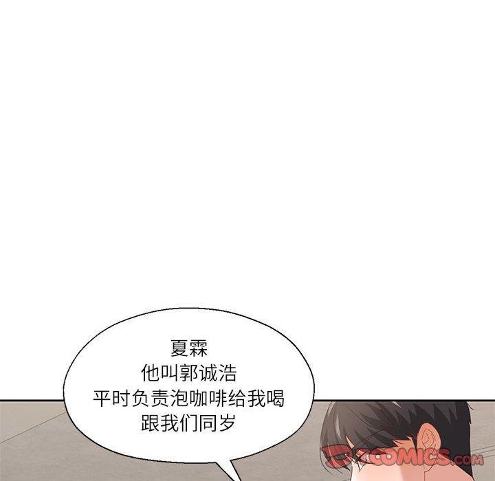 我的傻瓜男友 第10話 韩漫图片24