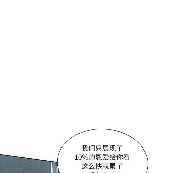 我的傻瓜男友 第10話 韩漫图片74