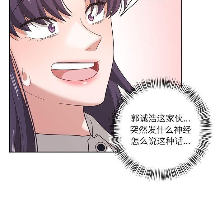 我的傻瓜男友 第10話 韩漫图片37