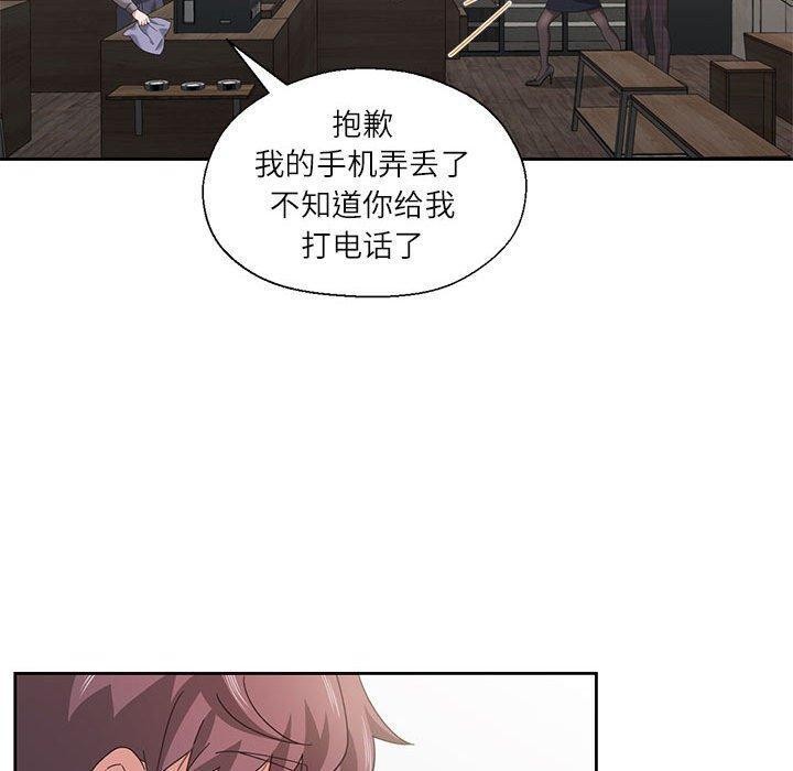 我的傻瓜男友 第10話 韩漫图片20