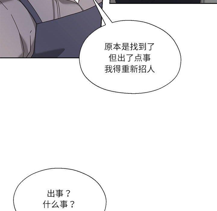 我的傻瓜男友 第10話 韩漫图片47