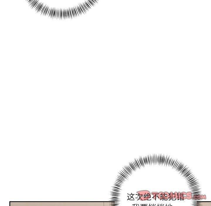 我的傻瓜男友 第10話 韩漫图片108