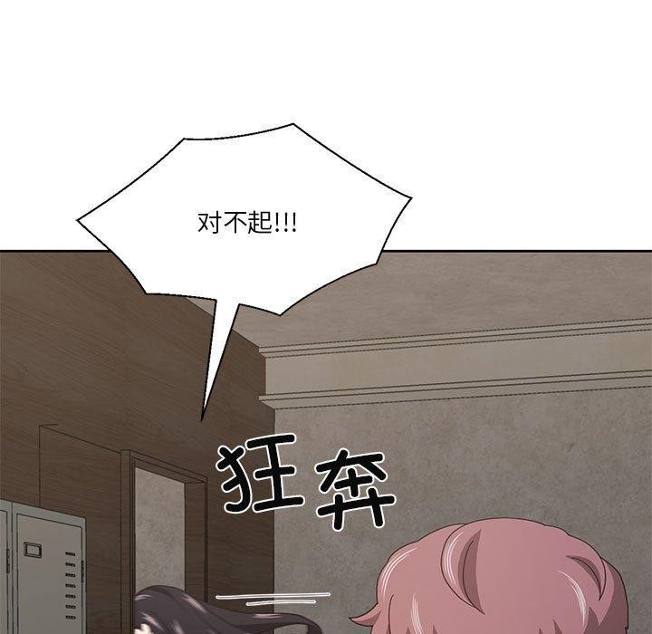 我的傻瓜男友 第10話 韩漫图片5