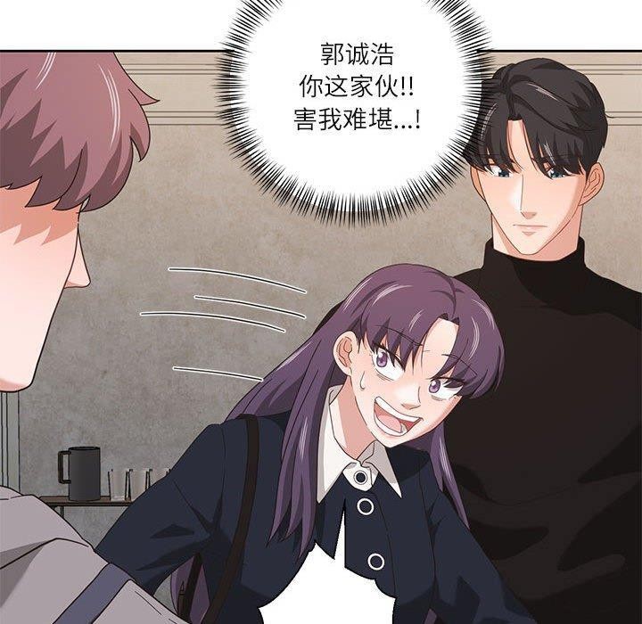 我的傻瓜男友 第10話 韩漫图片40